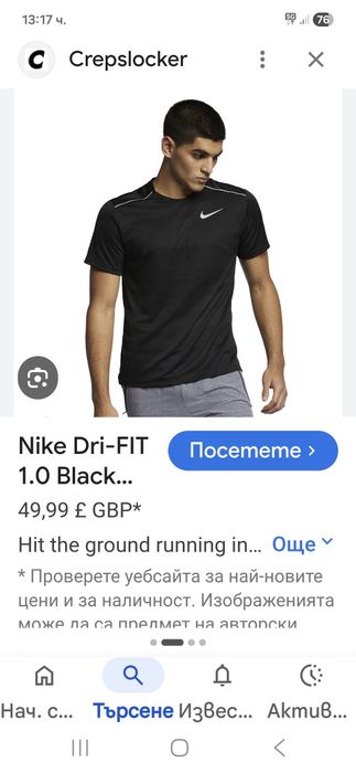 Nike Dry Fit-Ориг. Тениска
