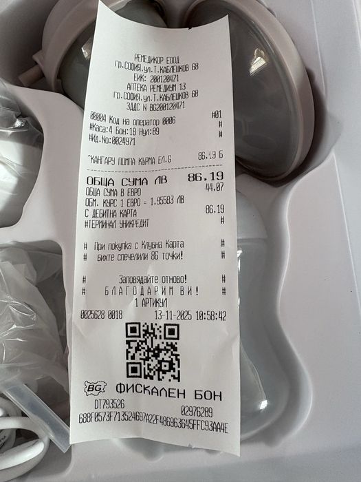 Помпа за кърма