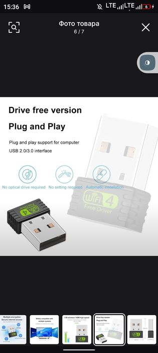 WiFi adapter kompyuter uchun