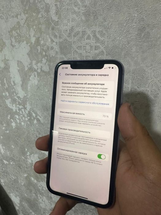 Айфон 11 64гб 73%