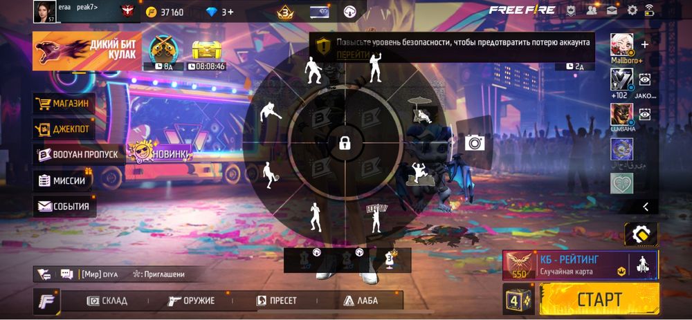 Акаунт free fire