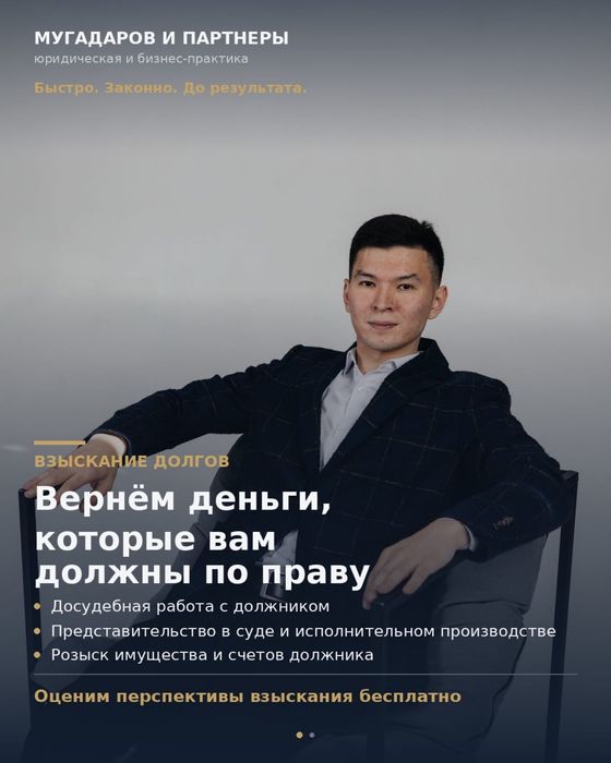 Юрист по: Взыскание долгов
