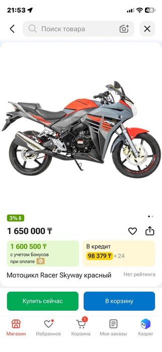 Продам Мотоцикл звонить!