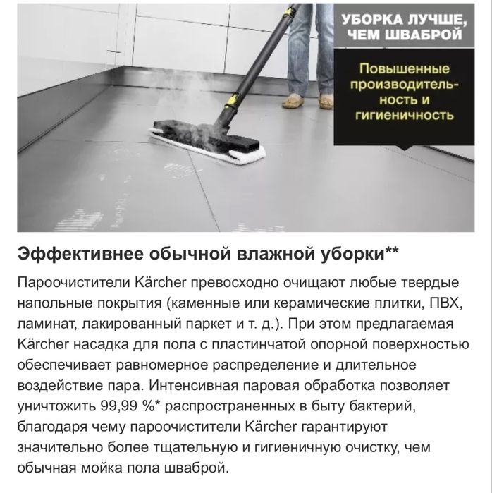 Пароочиститель sc 3