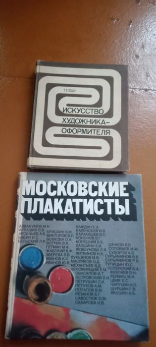 Продам редкие книги