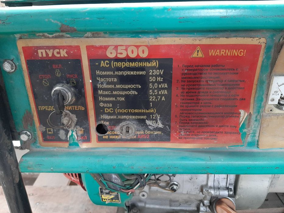 Бензиновый генератор 6500 5,5 кВт