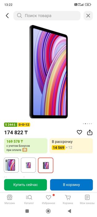 Xiaomi pad pro планшет