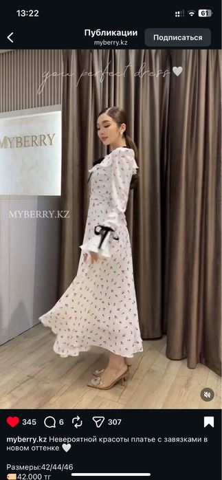 платье от myberry