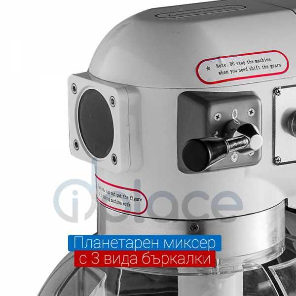 Планетарен миксер 20 литра