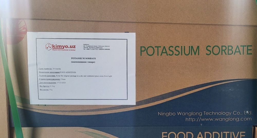 Калий Сорбат, Бензоат натрий