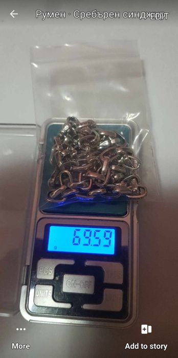синджир имитиращ старо сребро