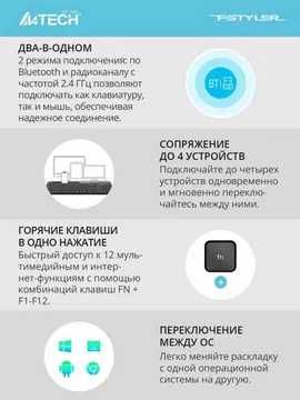 A4Tech Мышь / Клавиатура — Гарантия
