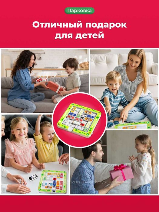 Игра-головоломка Парковка Пазл, развивает логическое мышление детей