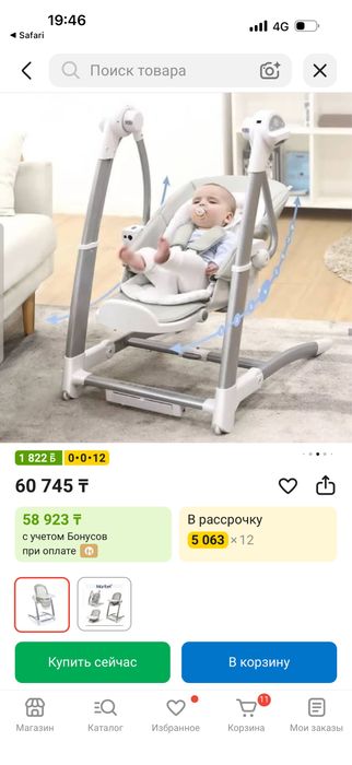 Детский стульчик maribell 2 в 1