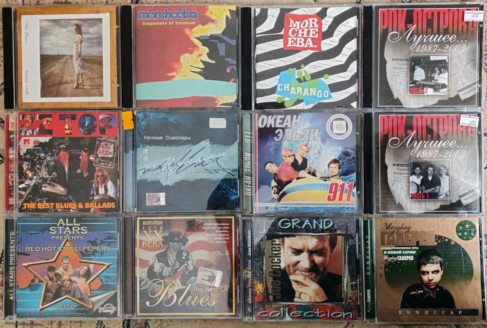 Музыкальные диски