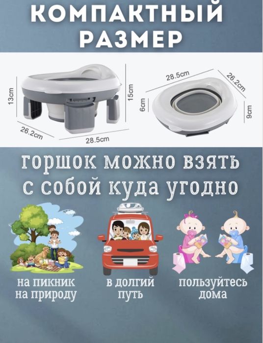 Детский горошок переносной