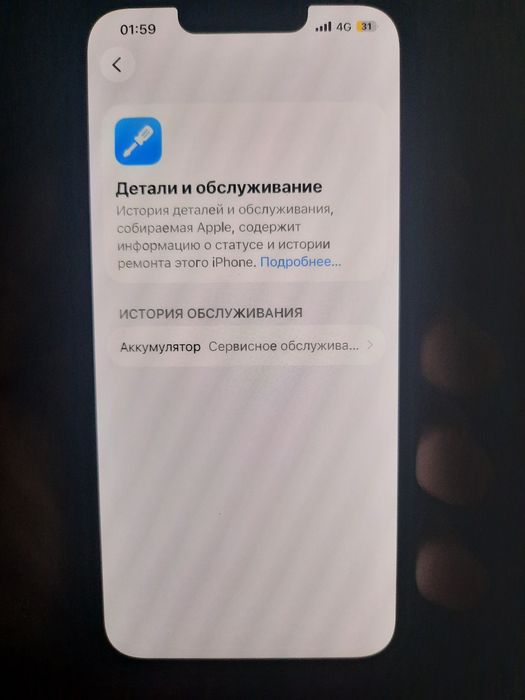 Айфон 14 ннннннннн
