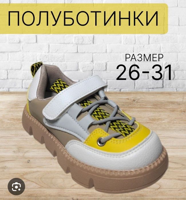 Detskiy oyoq kiymlar