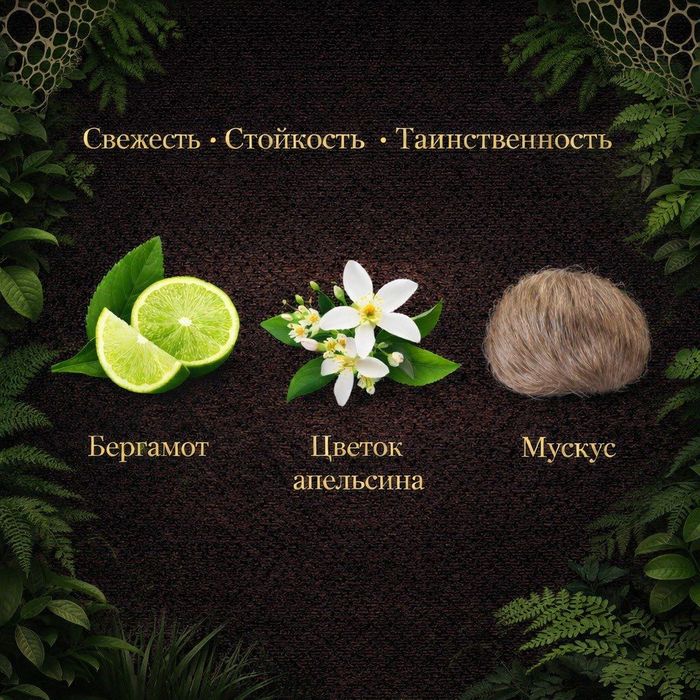 Парфюм Mysterious Abyss EDT 50 ml