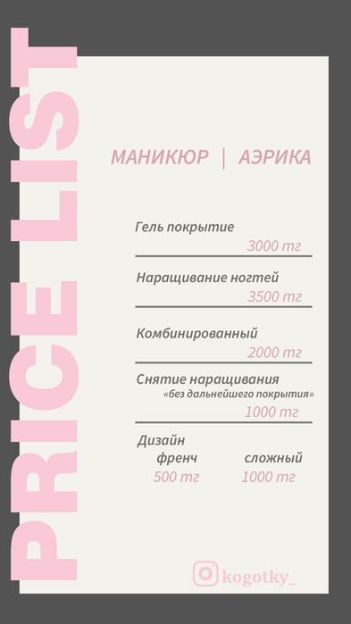 Услуги маникюра на дому