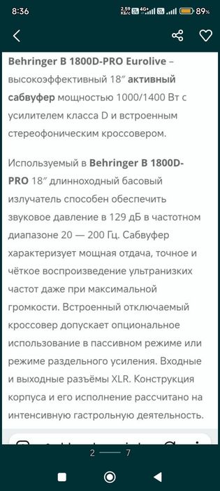 Сабвуфер Eurolive B 1800 D-pro