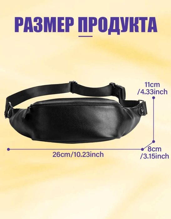 Мужская барсетка