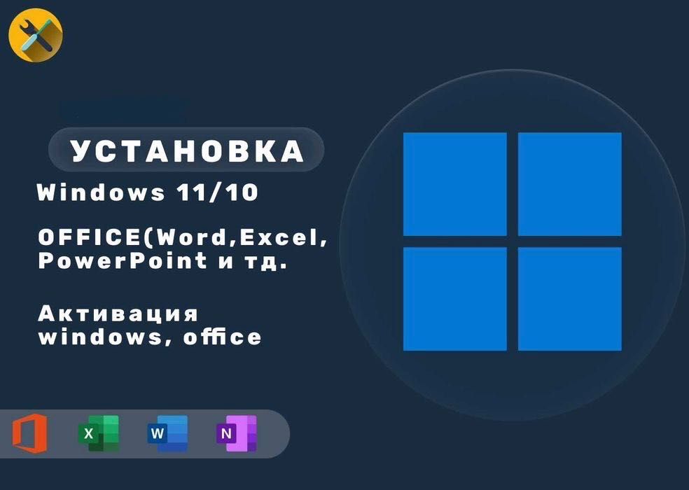 Установка виндовс (windows) установка драйверов и программ , с выездом