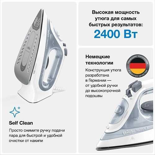 Утюг BRAUN TexStyle 3 SI3054GY