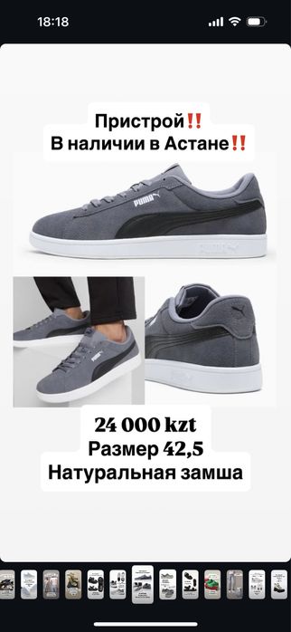 Продам кроссовки! Puma, Пума из США