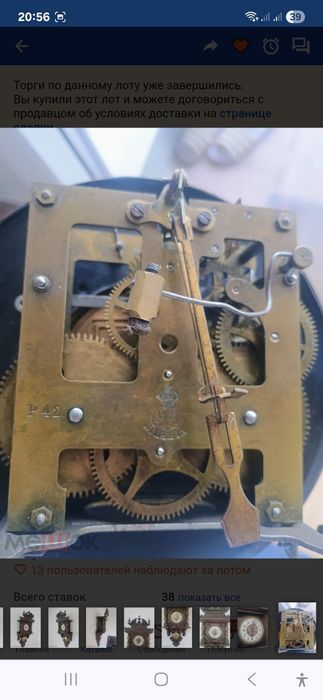 Старинные часы Густав Бэкер.