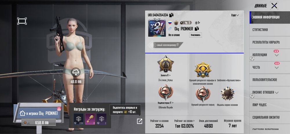 Продам олод аукант pubg