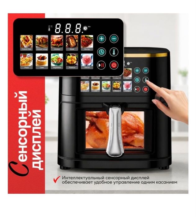 Аэрогриль Air Frier
