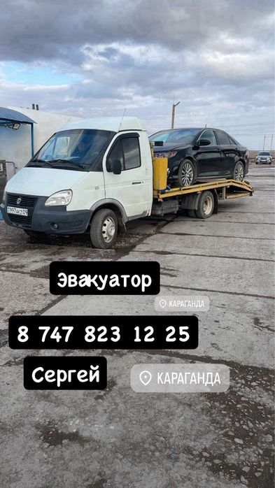 Услуги / Эвакуатора 24/7