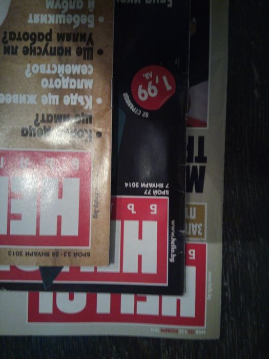 списание HELLO с скцент върху Кейт & Уилям