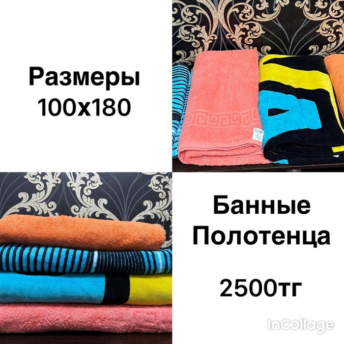 Чайные сервисы, полотенца