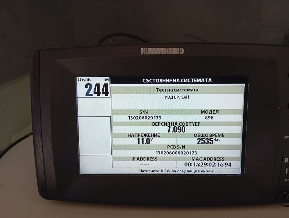 Продавам професионален сонар  humminbird