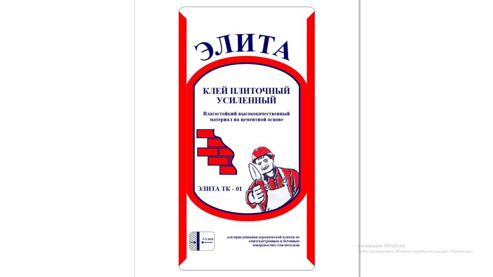 кафельный клей оптим ишлаб чикарувчидан катта абёмда бор