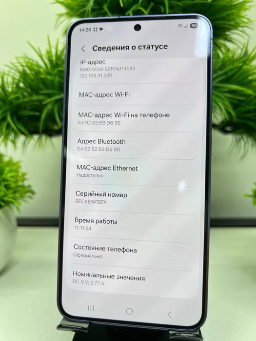 Samsung Galaxy S24 256gb