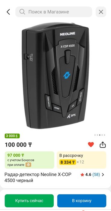 Радар-детектор Neoline X-COP 4500