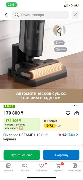 Продам пылесос. Сама живу в Туркестане.