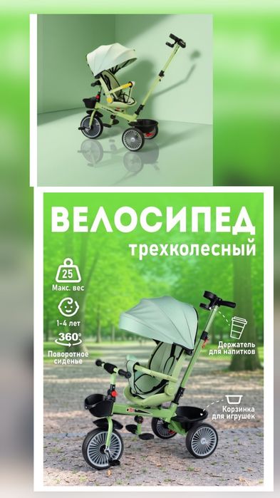 Продам трехколесный велосипед