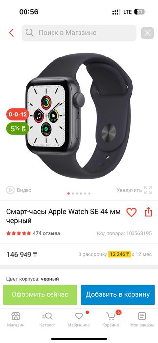 Смарт-часы Apple Watch SE 44 мм