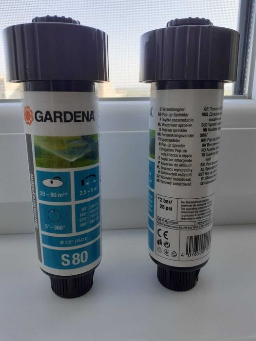 Разпръсквач за поливане GARDENA S80 – нови