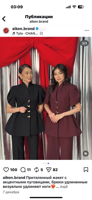 женский костюм двойка