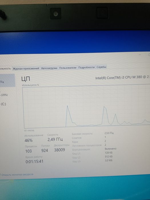 Ноутбук i3 2.53 8гб/300гб
