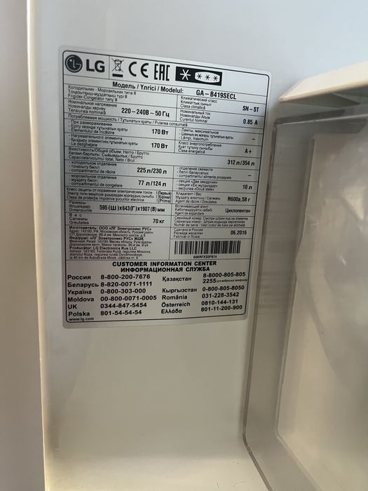 Холодильник LG!