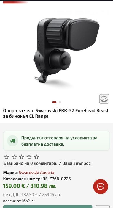 Продавам най- висок клас бинокли  Swarovski NL Pure 12x42  10x32 Green