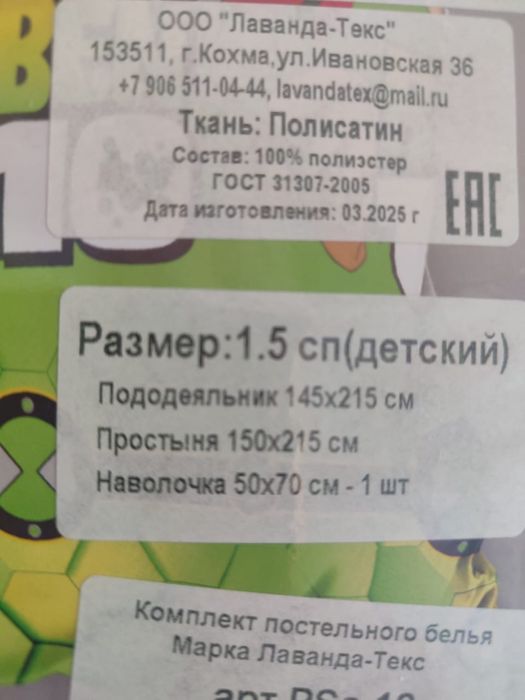Детская постель новая