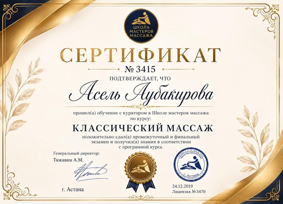 Професиональныи массаж пилинг
