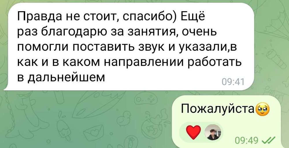 Логопед для взрослых онлайн